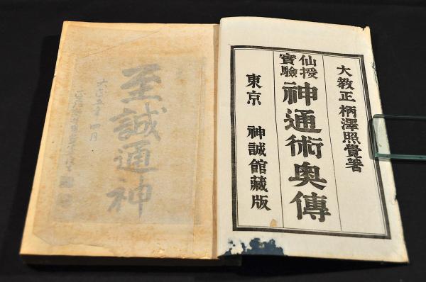 武田博盛堂出版廣告ポスター / 名雲書店 / 古本、中古本、古書籍