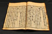 料理　萬聞書秘傳　下巻