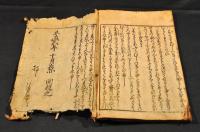 料理　萬聞書秘傳　下巻