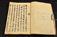 異國竒談　和惣兵衛物語　寫本