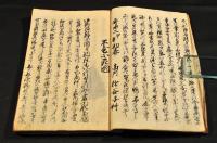 異國竒談　和惣兵衛物語　寫本