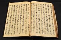 異國竒談　和惣兵衛物語　寫本