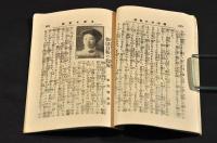 名優化粧談　元袋パラピン附