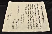 三井谷三郎知行所　為取替申養子禮文之事