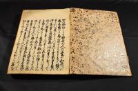 御手鑑　慶安四年辛卯仲春日開板