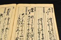 御手鑑　慶安四年辛卯仲春日開板