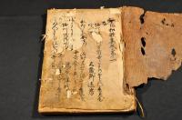 詞花和歌集　全十巻　元合本　天文十九年四月十四日寫