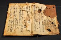 詞花和歌集　全十巻　元合本　天文十九年四月十四日寫