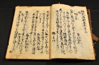 詞花和歌集　全十巻　元合本　天文十九年四月十四日寫