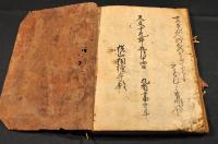 詞花和歌集　全十巻　元合本　天文十九年四月十四日寫