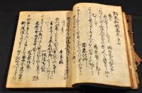 詞花和歌集　全十巻　元合本　天文十九年四月十四日寫