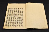 甲山行　乾巻　俳書
