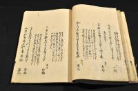 甲山行　乾巻　俳書