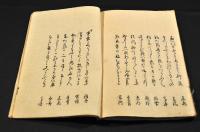 甲山行　乾巻　俳書