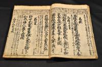 新板　和漢朗詠集　上巻