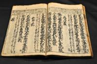新板　和漢朗詠集　上巻