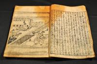 新板　平家物語　巻第一・第三・第四・第六・第七・第八・第十二（大尾）