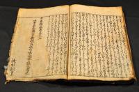 新板　平家物語　巻第一・第三・第四・第六・第七・第八・第十二（大尾）