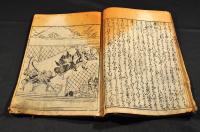 新板　平家物語　巻第一・第三・第四・第六・第七・第八・第十二（大尾）