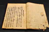 新刋　翁問答　巻一〜巻三（全五巻の内）
