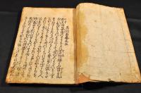 新刋　翁問答　巻一〜巻三（全五巻の内）
