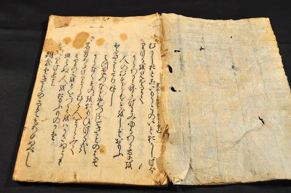 思文閣出版 伊勢物語 上下巻 限定350部の内66番