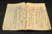 伊勢物語　下巻