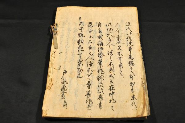 伊勢物語 下巻(戸部尚書在判) / 名雲書店 / 古本、中古本、古