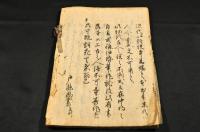 伊勢物語　下巻