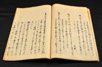 宗祇諸國物語抜書　寫本