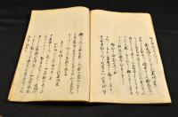 宗祇諸國物語抜書　寫本