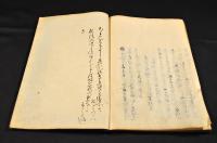 宗祇諸國物語抜書　寫本
