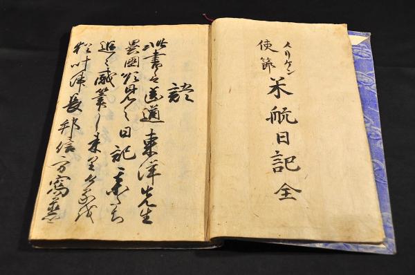五榜の掲示 第四札 高札 大政奉還(太政官) / 名雲書店 / 古本