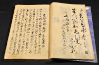 メリケン使節　米航日記　寫本