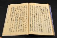 メリケン使節　米航日記　寫本