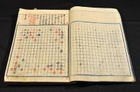 囲碁寫本（仮題）
