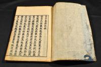 日本歳時記　全七巻