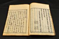 日本歳時記　全七巻