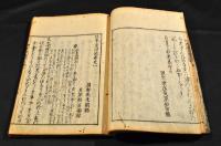 日本歳時記　全七巻