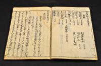 教訓繪入　比賣鑑（ひめかがみ）述言十二巻／紀行十九巻（大揃）