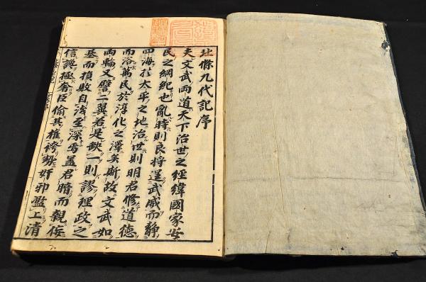 北條九代記 全十二巻(浅井了意（國書）著) / 名雲書店 / 古本、中古本