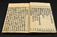 北條九代記　全十二巻