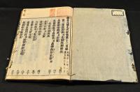 北條九代記　全十二巻