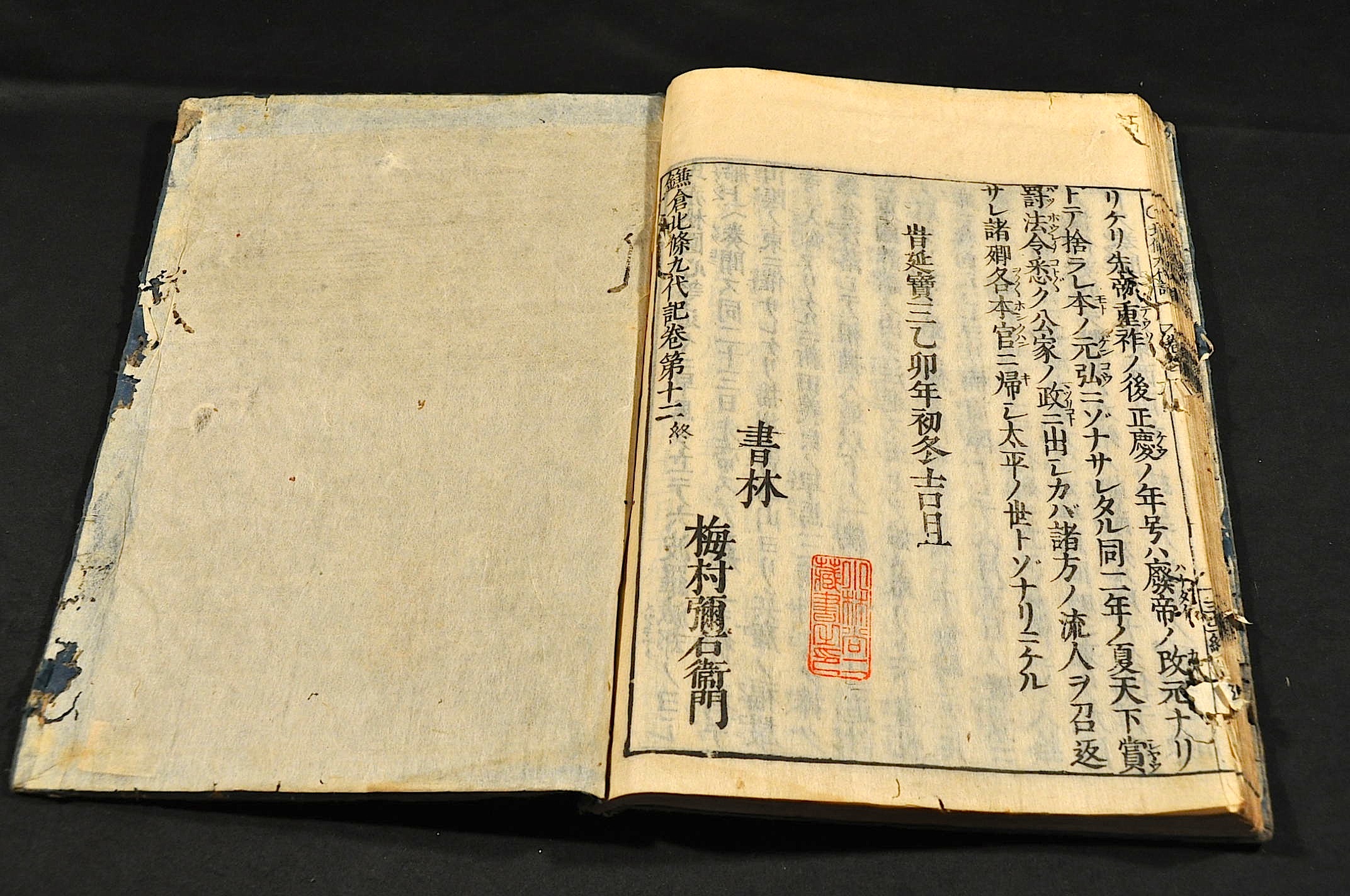 芸能人愛用 北條九代記 全十二巻(浅井了意（國書）著) / 名雲書店 / 古本 和書