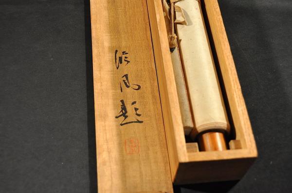 芭蕉翁讃之類(緑陰草庵) / 名雲書店 / 古本、中古本、古書籍の