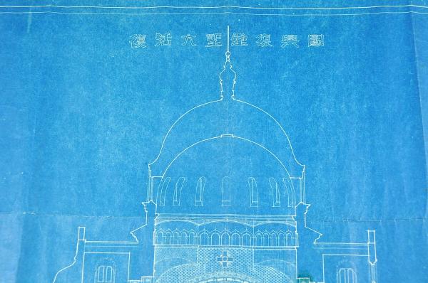 ニコライ堂復活大聖堂復興圖及肉筆水彩画(岡田信一郎) / 古本、中古本