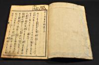 難波竒談　樹々能美登利　巻二・巻三・巻四（全五巻の内）