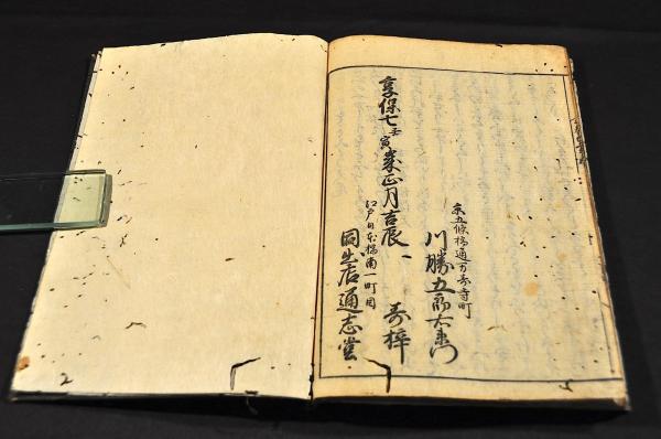 センスのいい お歳暮 薄紅葉（うすもみじ）全五巻 浮世草子(京五條／川勝五郎右衛門 和書
