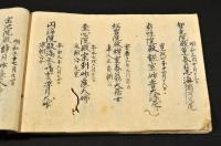 御代々御尊號　士峯山泰安寺有々　御靈位也慈観法印ニ堅而