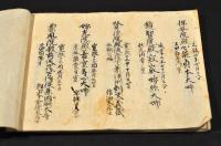御代々御尊號　士峯山泰安寺有々　御靈位也慈観法印ニ堅而